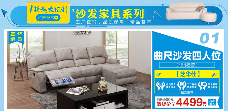 芝华仕,红树湾番禺总店,广州家具卖场,家具网上商城